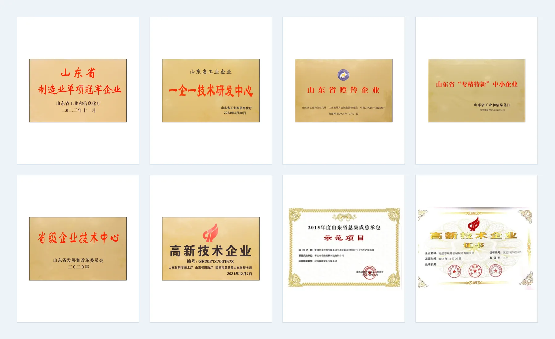 Certificates And Patents