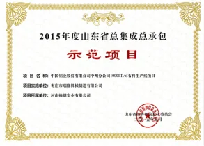 Recognition plaques and honor certificates 11