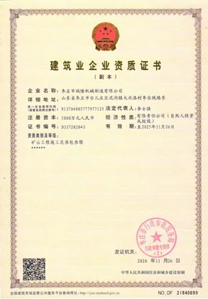 Patent and system certificates 4