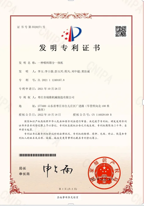 Patent and system certificates 6