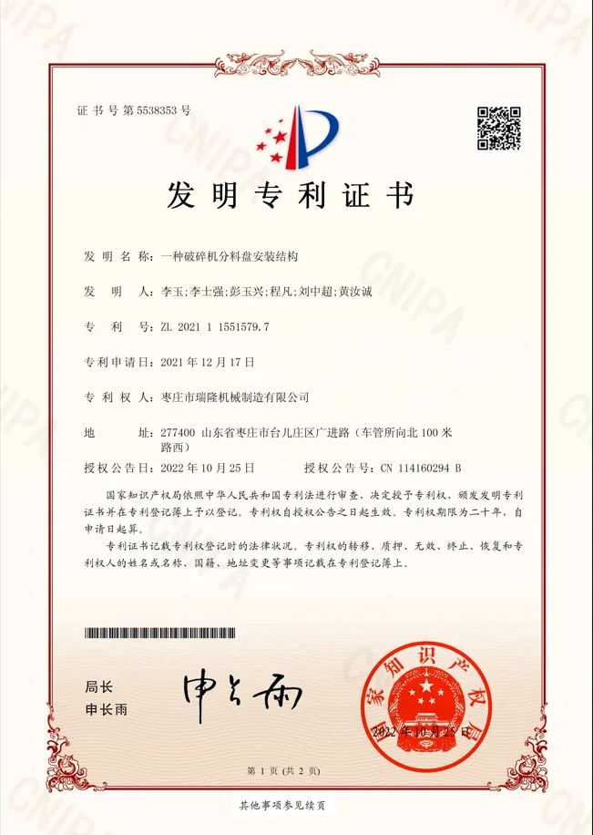 Patent and system certificates 8