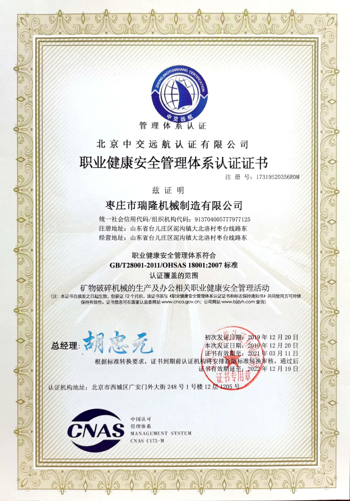 Patent and system certificates 10