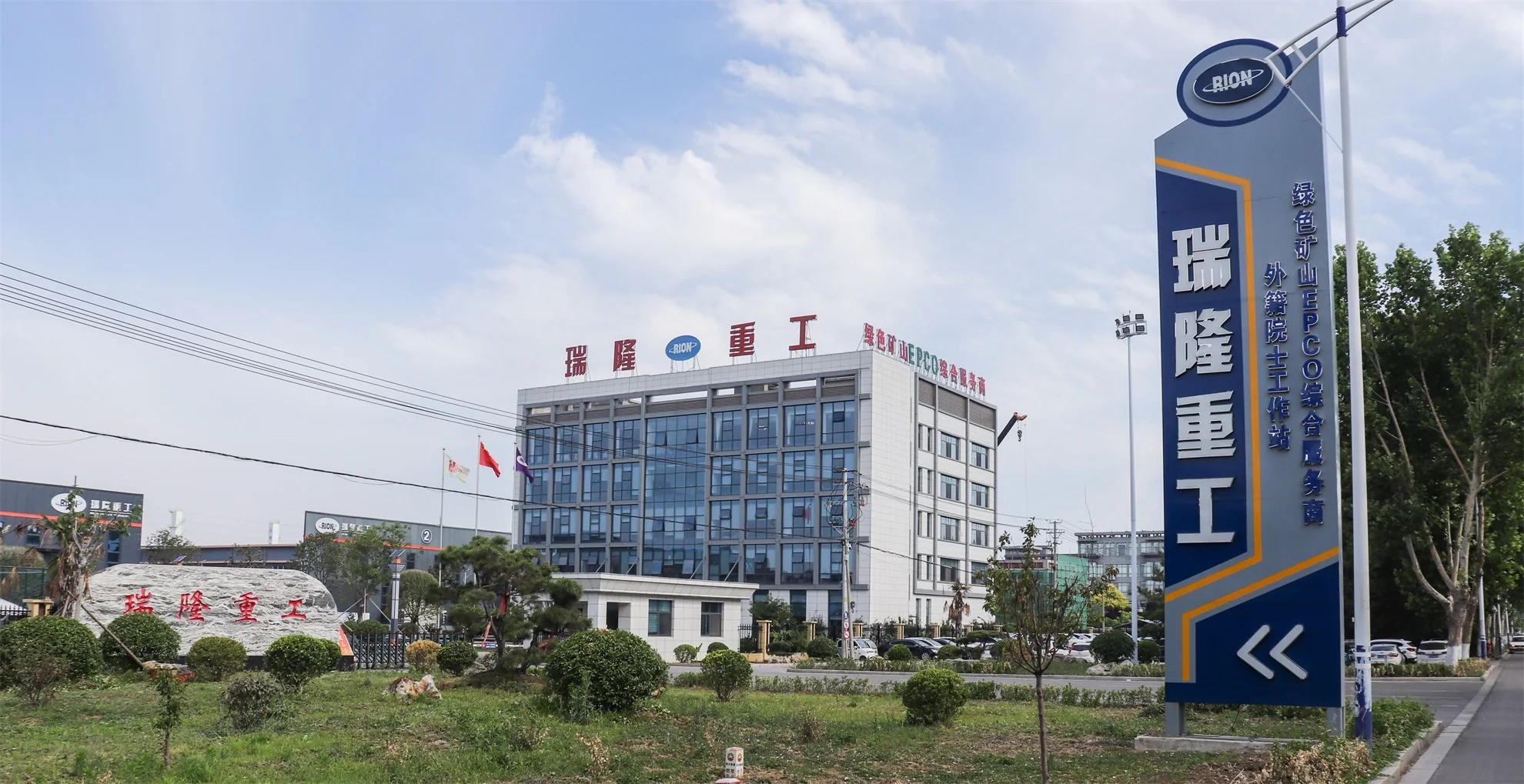 Ruilong factory and office building