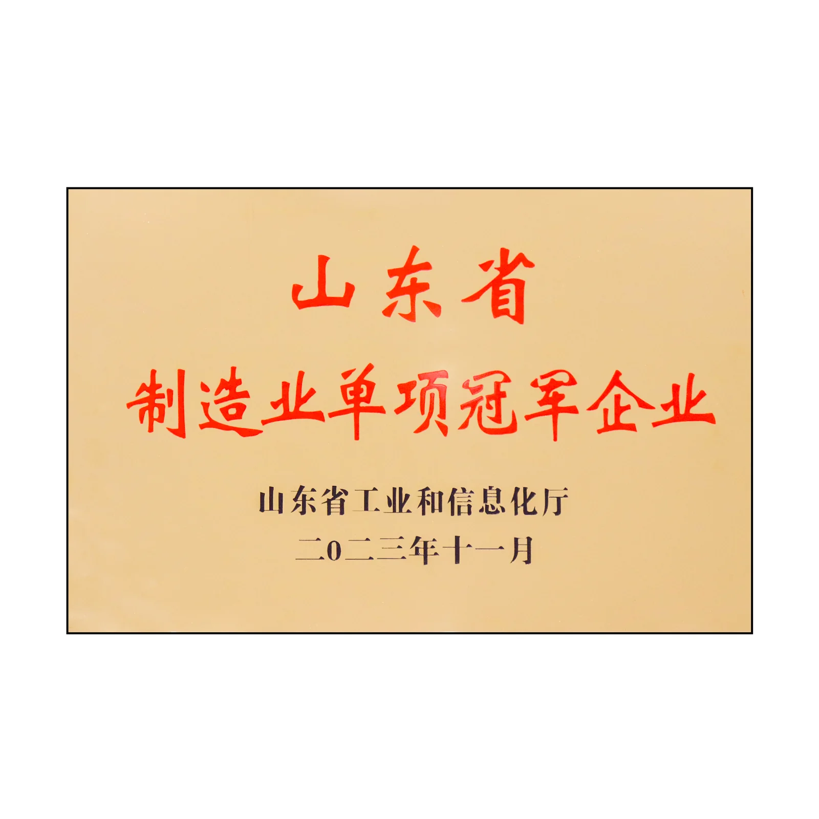Recognition plaques and honor certificates 1