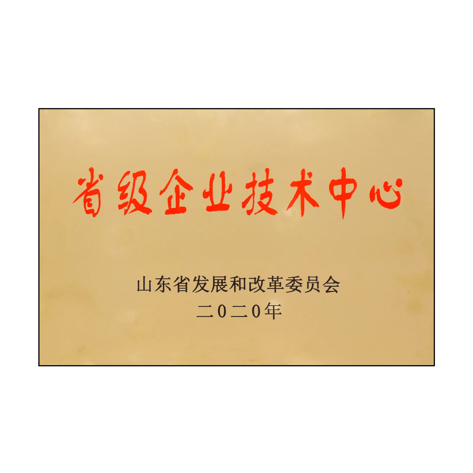 Recognition plaques and honor certificates 5
