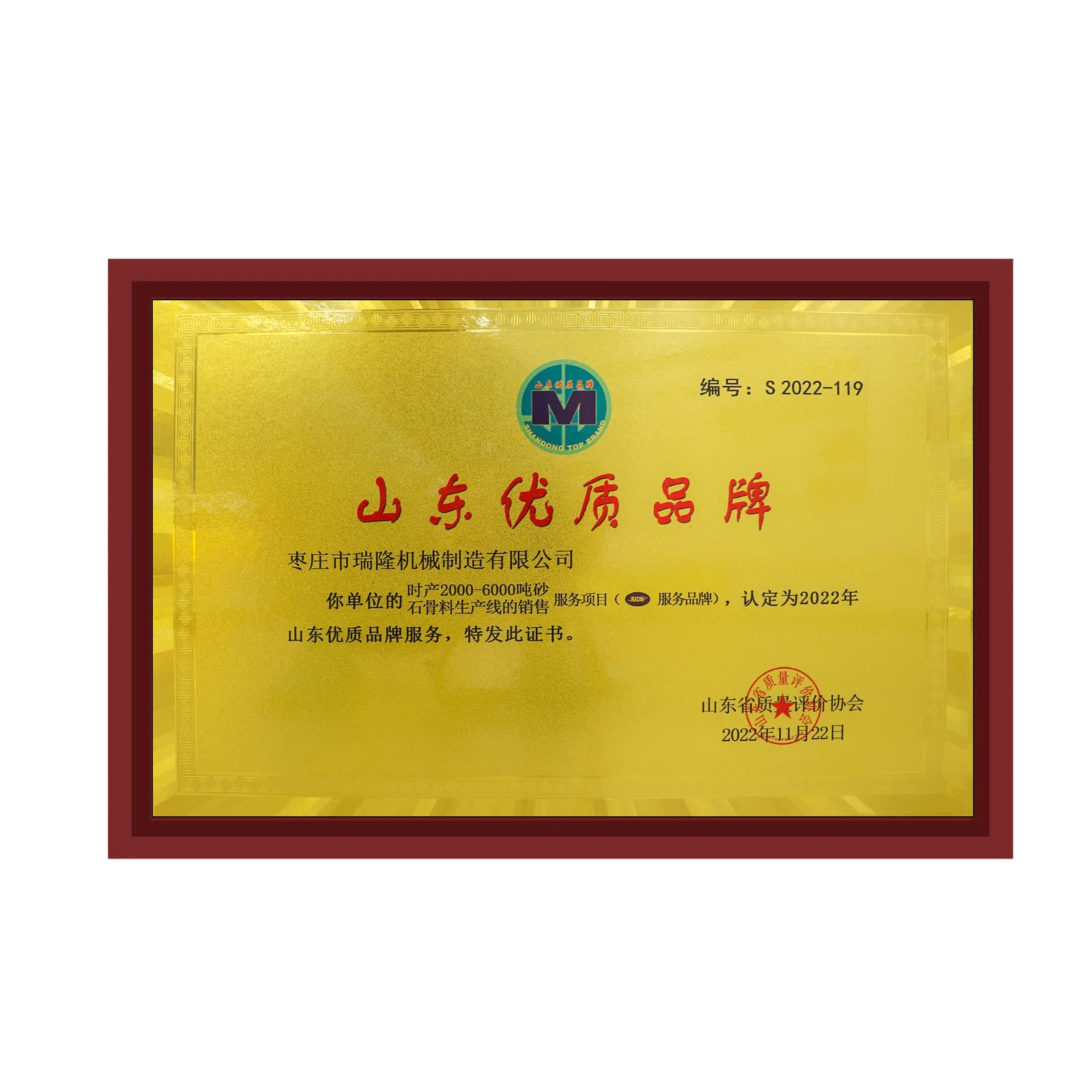 Recognition plaques and honor certificates 7