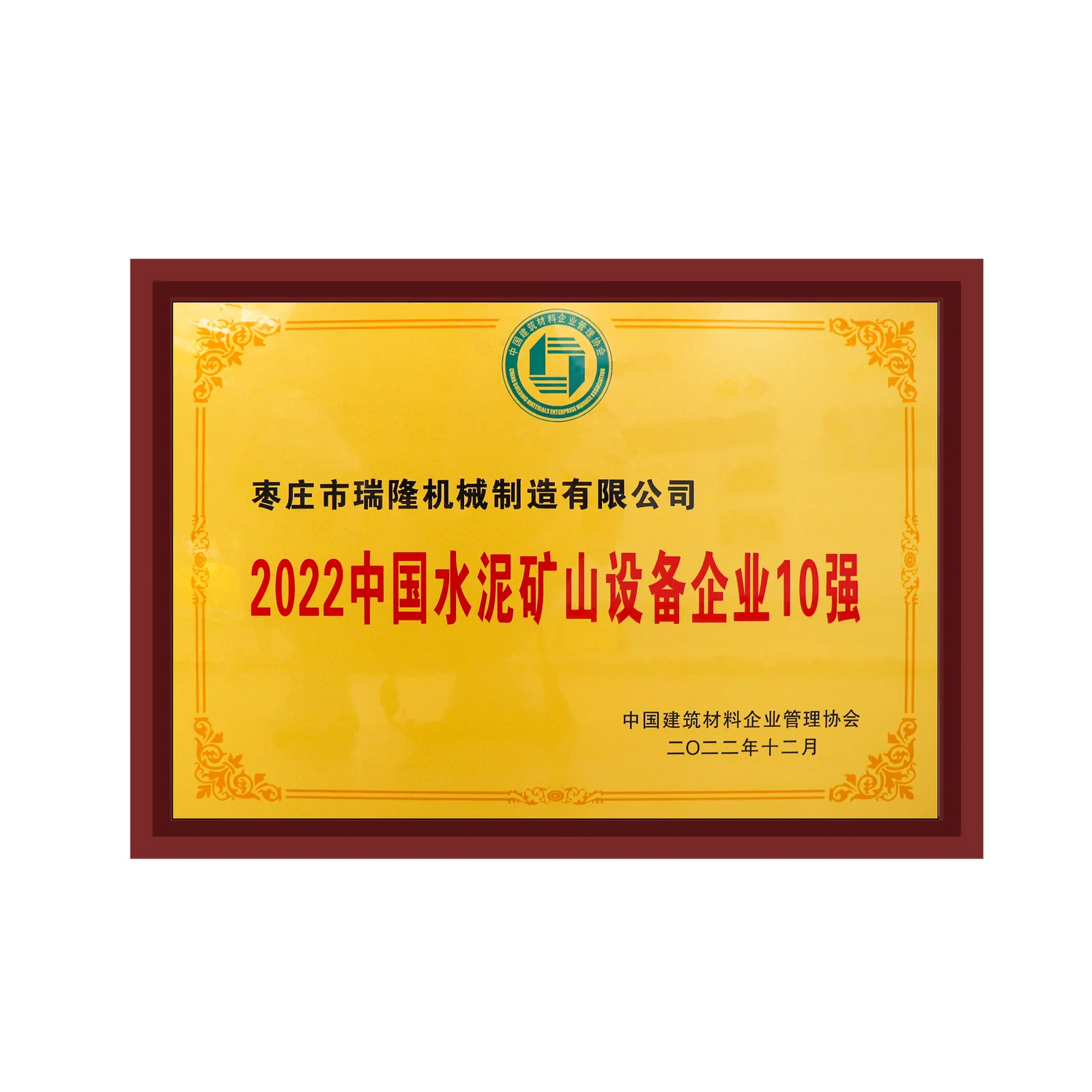 Recognition plaques and honor certificates 9
