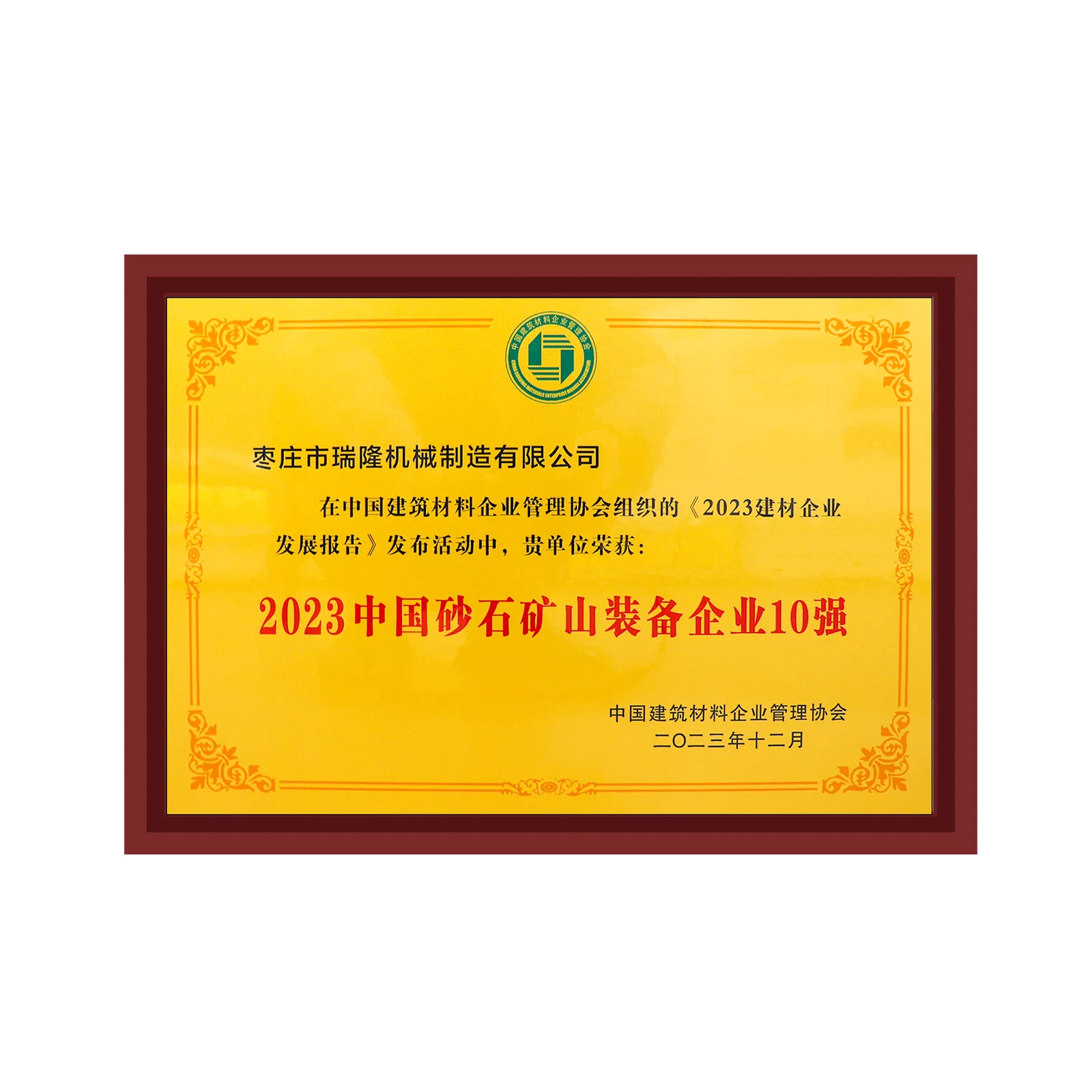 Recognition plaques and honor certificates 10