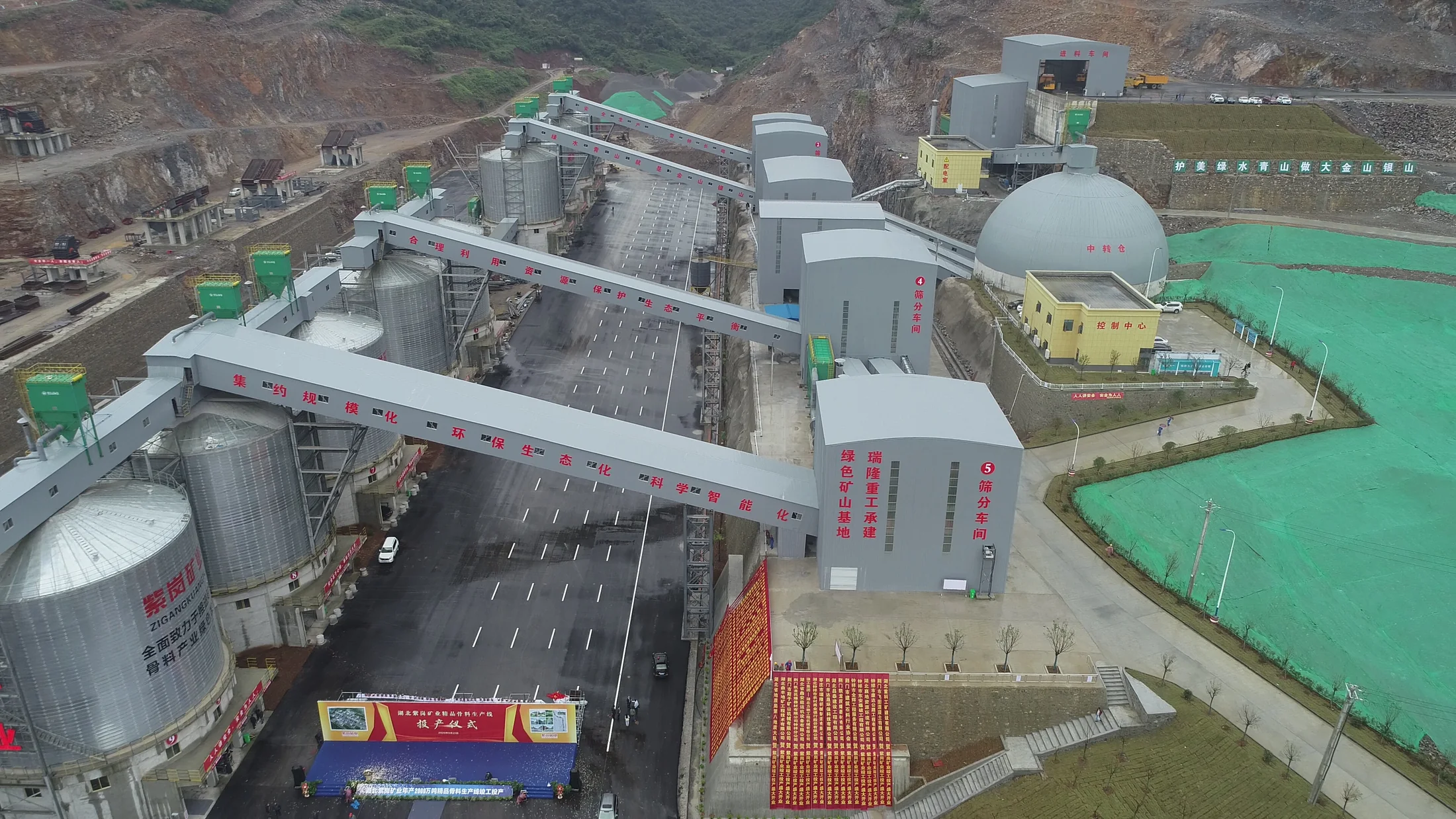Zigang Aggregate Line