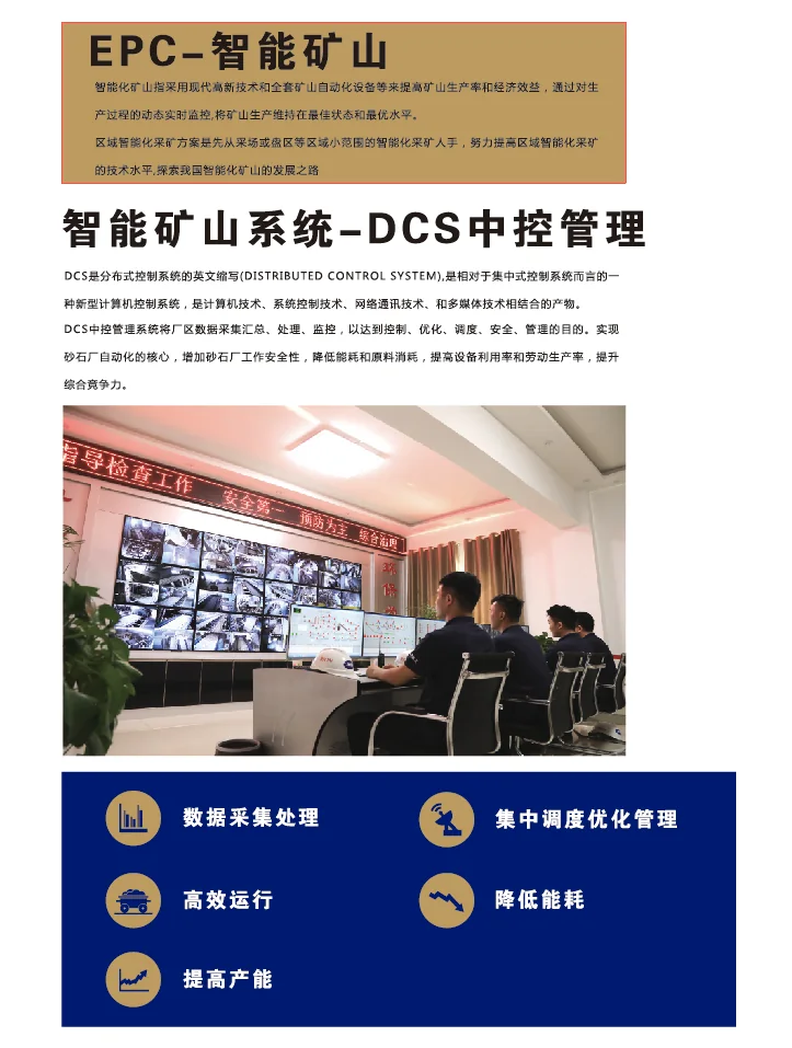 DCS central control reference